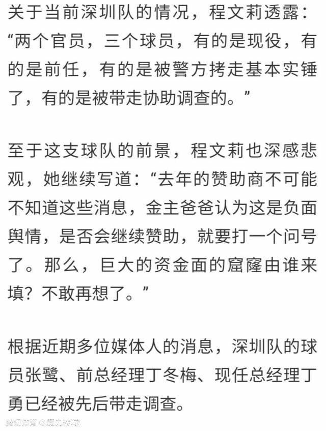 下半场补时5分钟，贝尔格莱德红星2-3曼城。